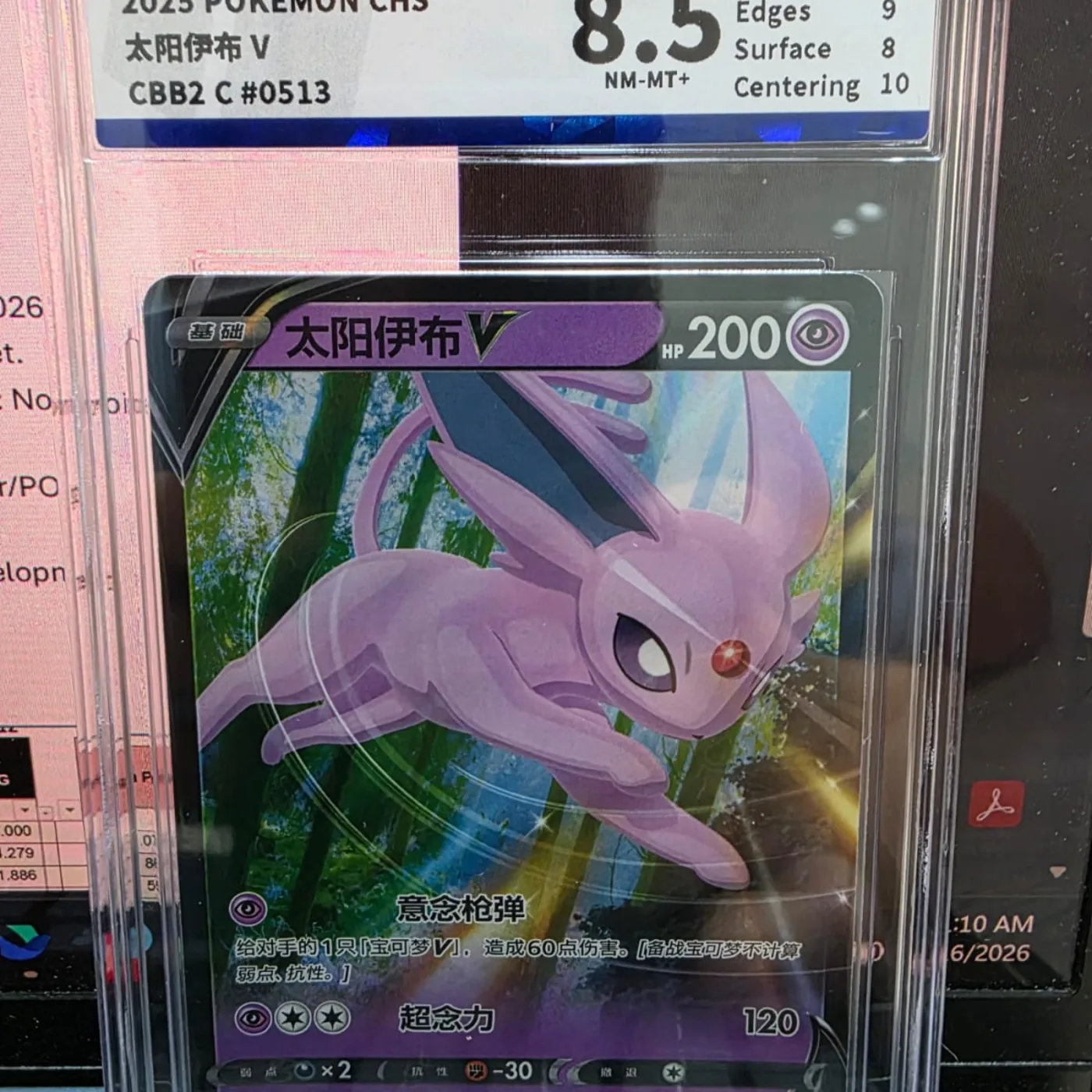 Pokemon (CN) Espeon V 0513/14 Holofoil Card